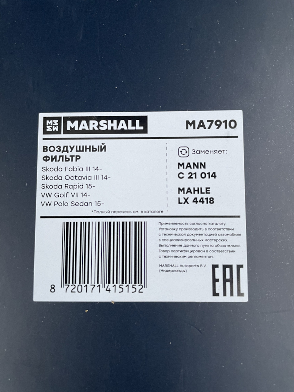 Фото в бортжурнале Volkswagen Polo liftback. Запчасти на фото: MA7910, P0L0SEDAN, C21014, LX4418