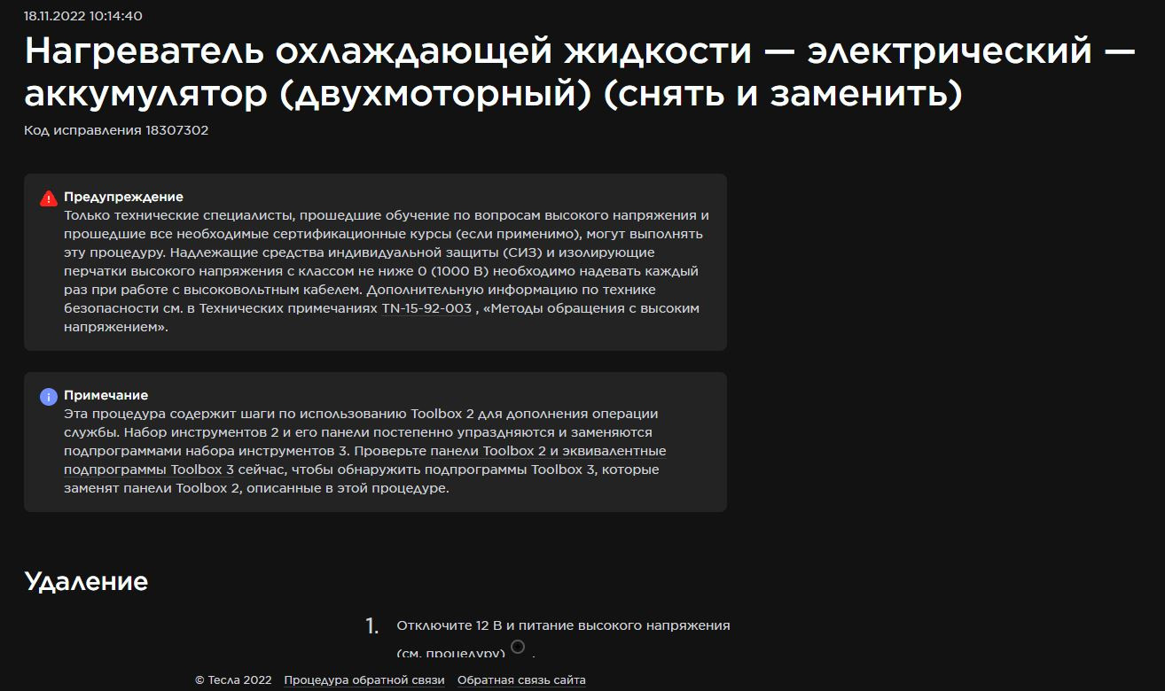 Автохлам… или инвестиции… Итоги 2х лет эксплуатации Tesla с пробегом 300  000км… — Tesla Model S, 2016 года | визит на сервис | DRIVE2