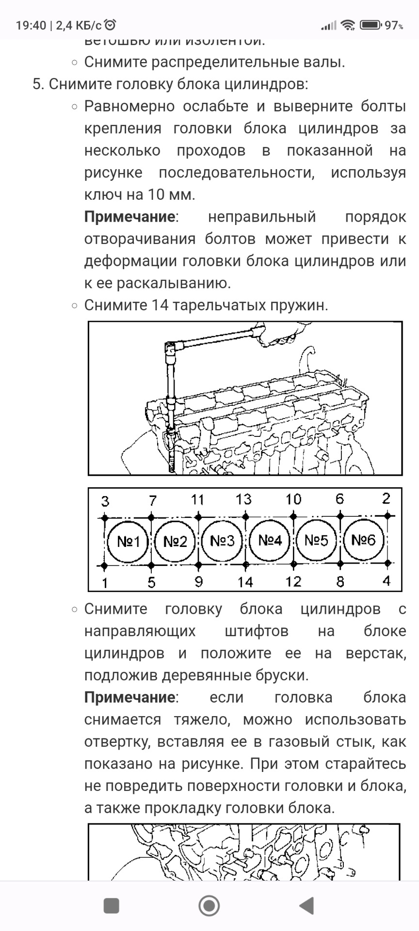 Как открутить болт шкива коленвала 1jz — Toyota Chaser (90), 1,8 л ...