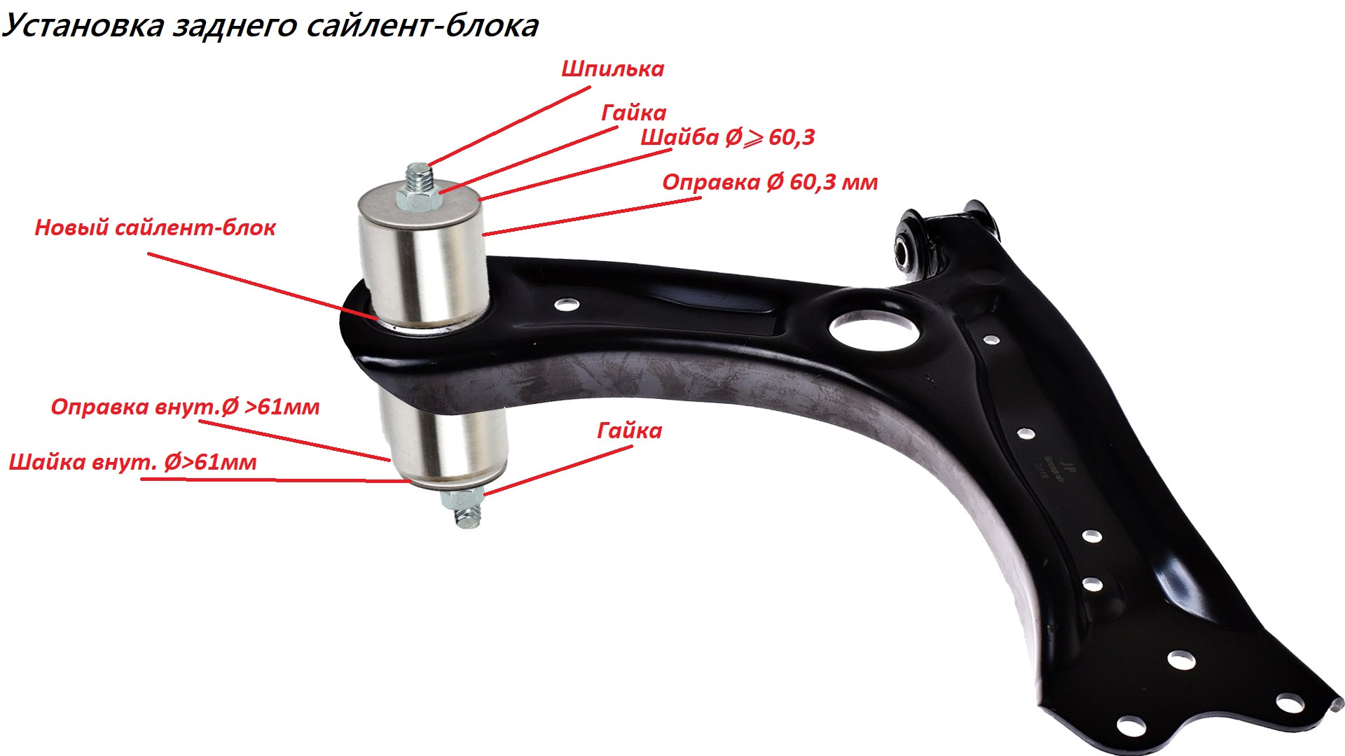 задние сайлентблоки передних рычагов поло седан 1 6