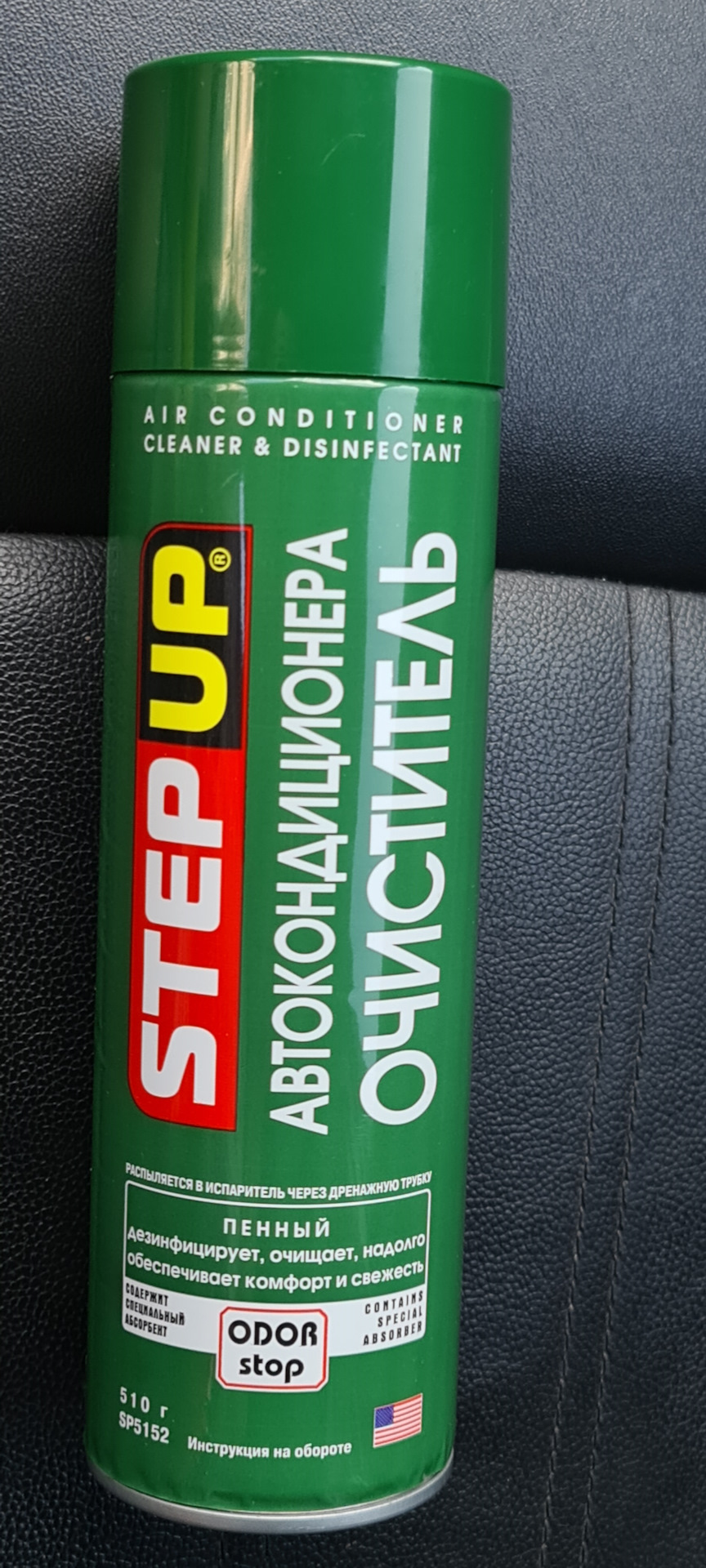 SP5152 Пенный очиститель автокондиционера Step Up AIR CONDITIONER ...