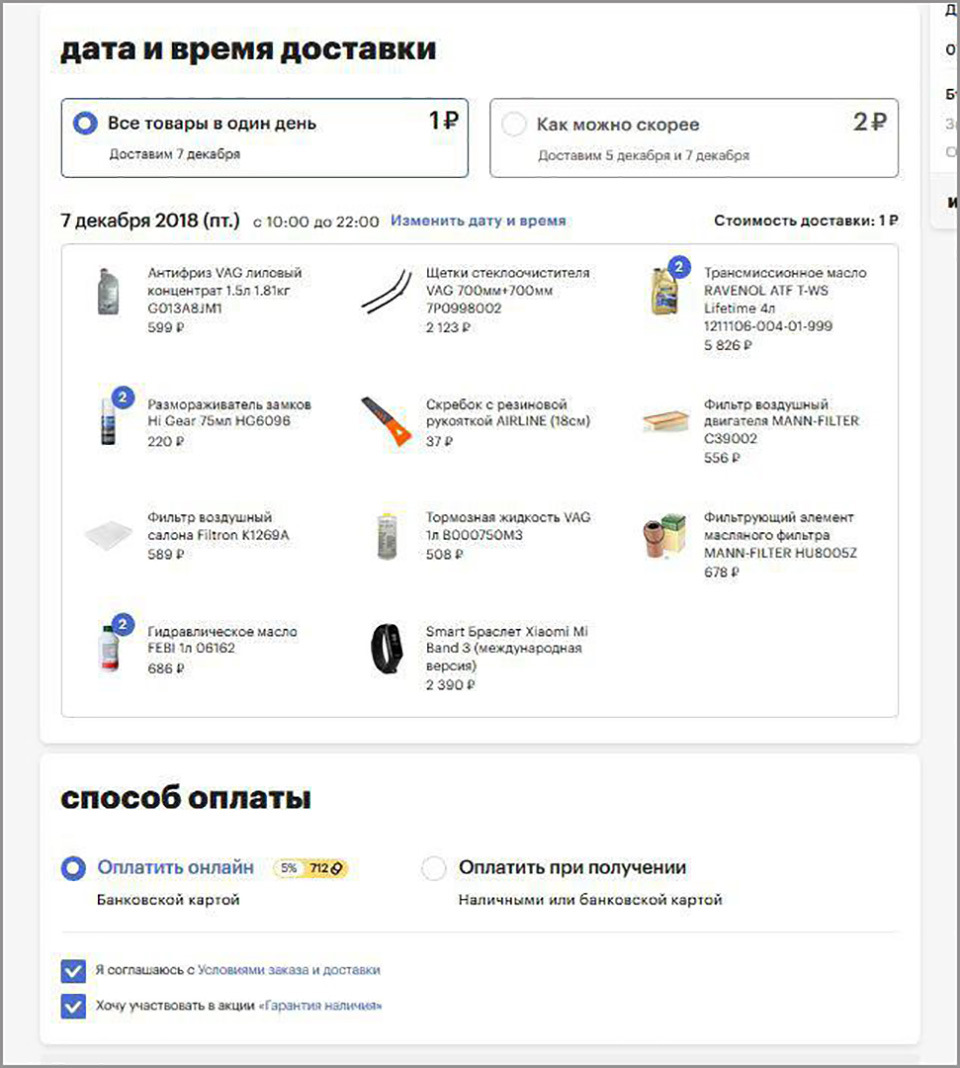 что значит получен курьерской службой goods. Смотреть фото что значит получен курьерской службой goods. Смотреть картинку что значит получен курьерской службой goods. Картинка про что значит получен курьерской службой goods. Фото что значит получен курьерской службой goods