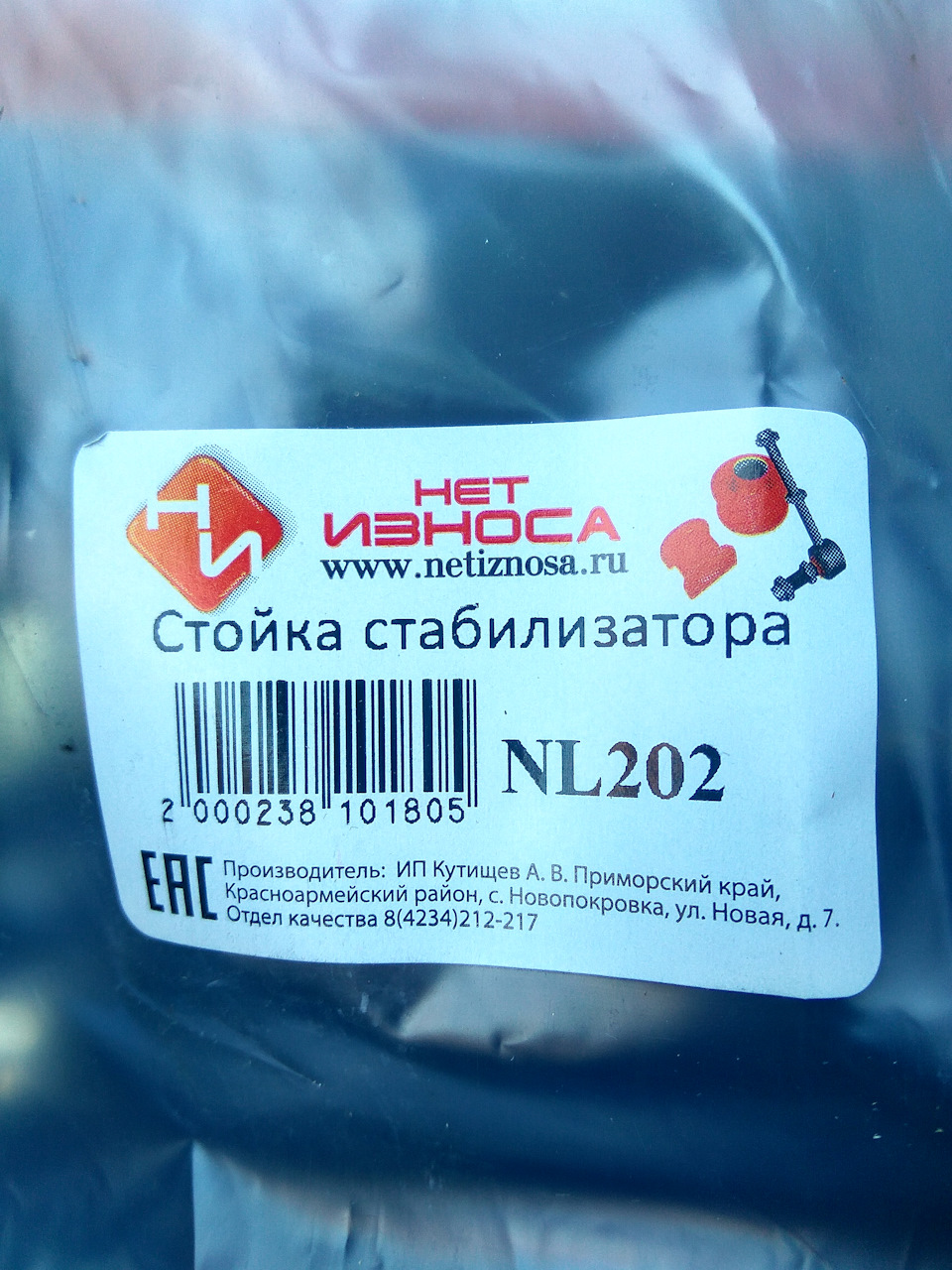 стойки стабилизатора от "нет износа" — DRIVE2