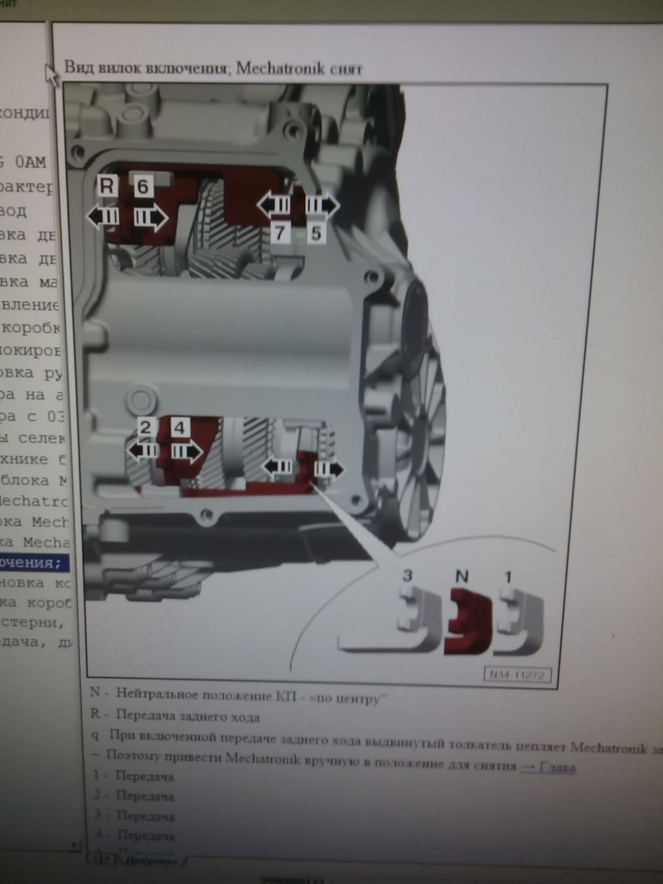 ДСГ 7. Скрежет при включении 3-й передачи. — Skoda Octavia (440/445/450),  1,4 л, 2019 года | поломка | DRIVE2