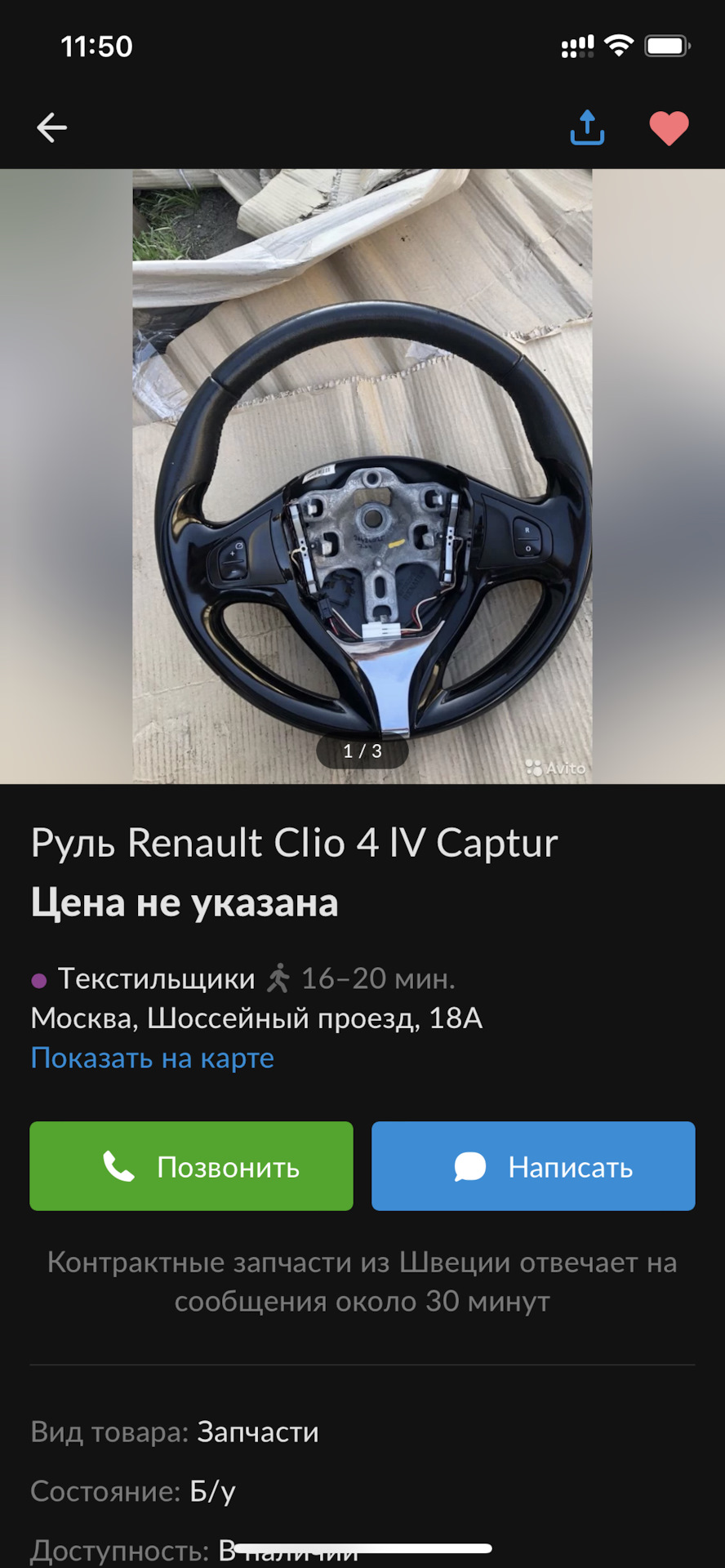 Вопрос по рулю — Renault Duster (1G), 1,5 л, 2016 года | тюнинг | DRIVE2