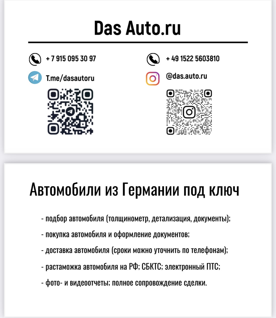 Авто из Германии — DRIVE2