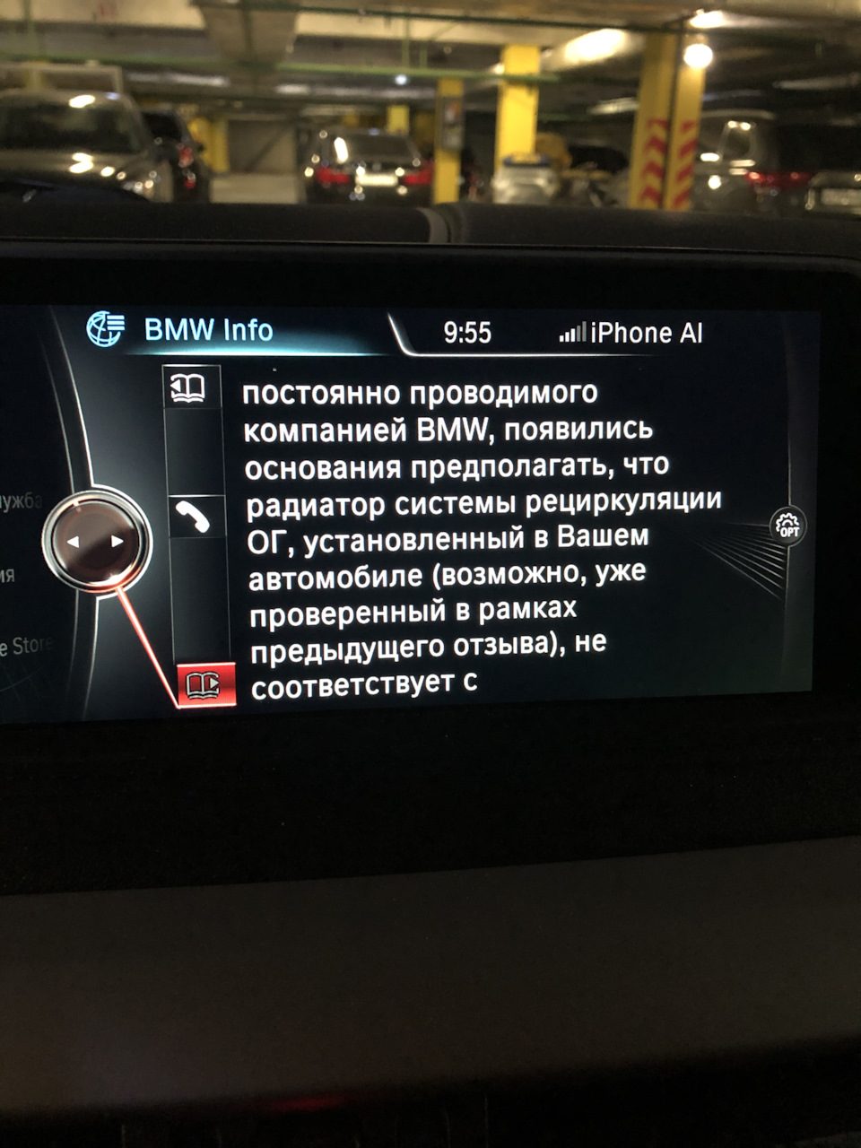 Вот такое сообщение о ТА пришло в машину — BMW X6 (F16), 3 л, 2015 года |  плановое ТО | DRIVE2