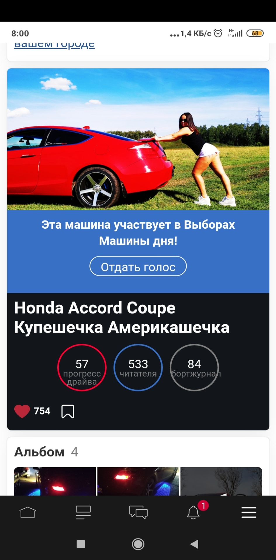 Еееехуууу мы в 10-ке спасибо друзья — Honda Accord Coupe (8G), 2,4 л, 2008  года | соревнования | DRIVE2