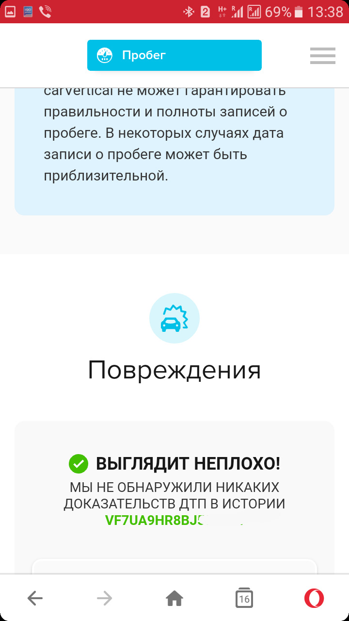 О том как я пробывал узнать историю своего авто. — Citroen Grand C4 Picasso  (1G), 1,6 л, 2011 года | другое | DRIVE2