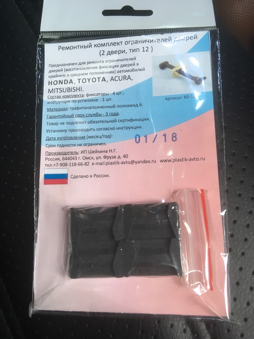 Все ясно и понятно, описание, производитель, материал ремкомплекта, ну и сами сухари) 4 штучки = 2 двери — Mitsubishi Carisma