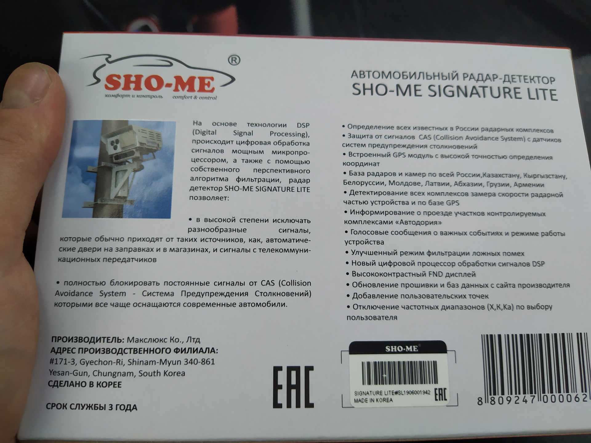 Sho me signature lite