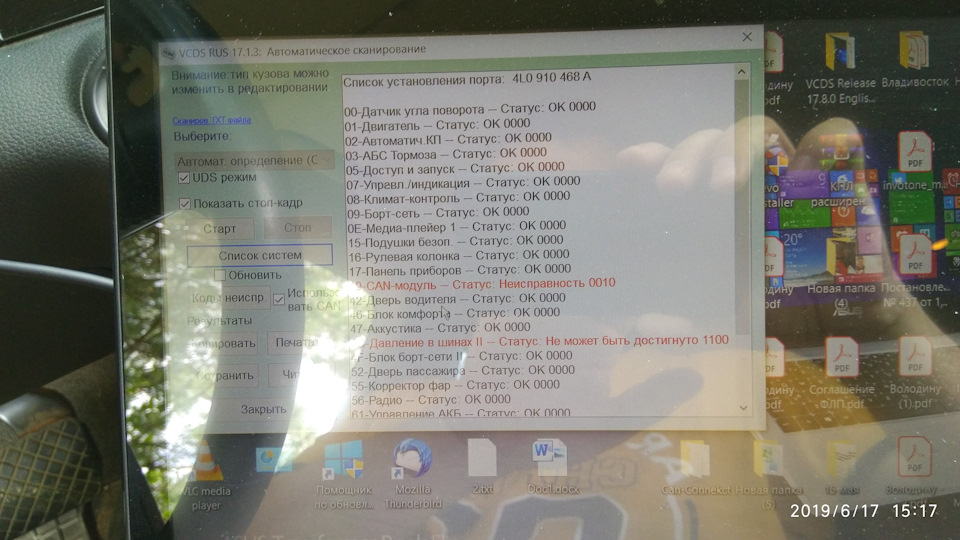 Фото в бортжурнале Audi Q7 (1G). Запчасти на фото: RU517, 4L0910468A, 4370T