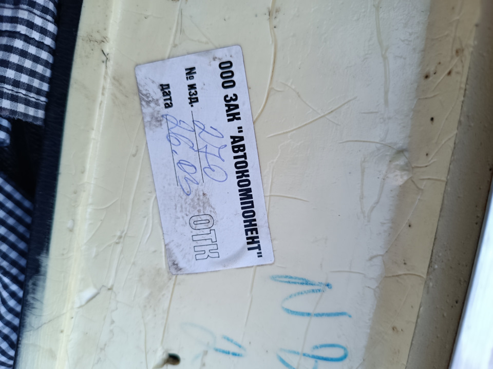 Карты 26 марта 2004 года. Старенькие) — ГАЗ 3110