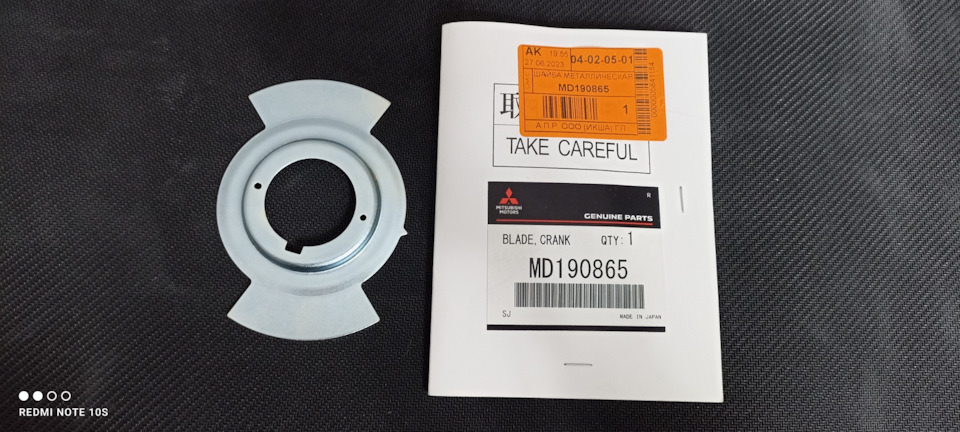 MD190865 Ротор датчика положения коленвала Mitsubishi | Запчасти на DRIVE2