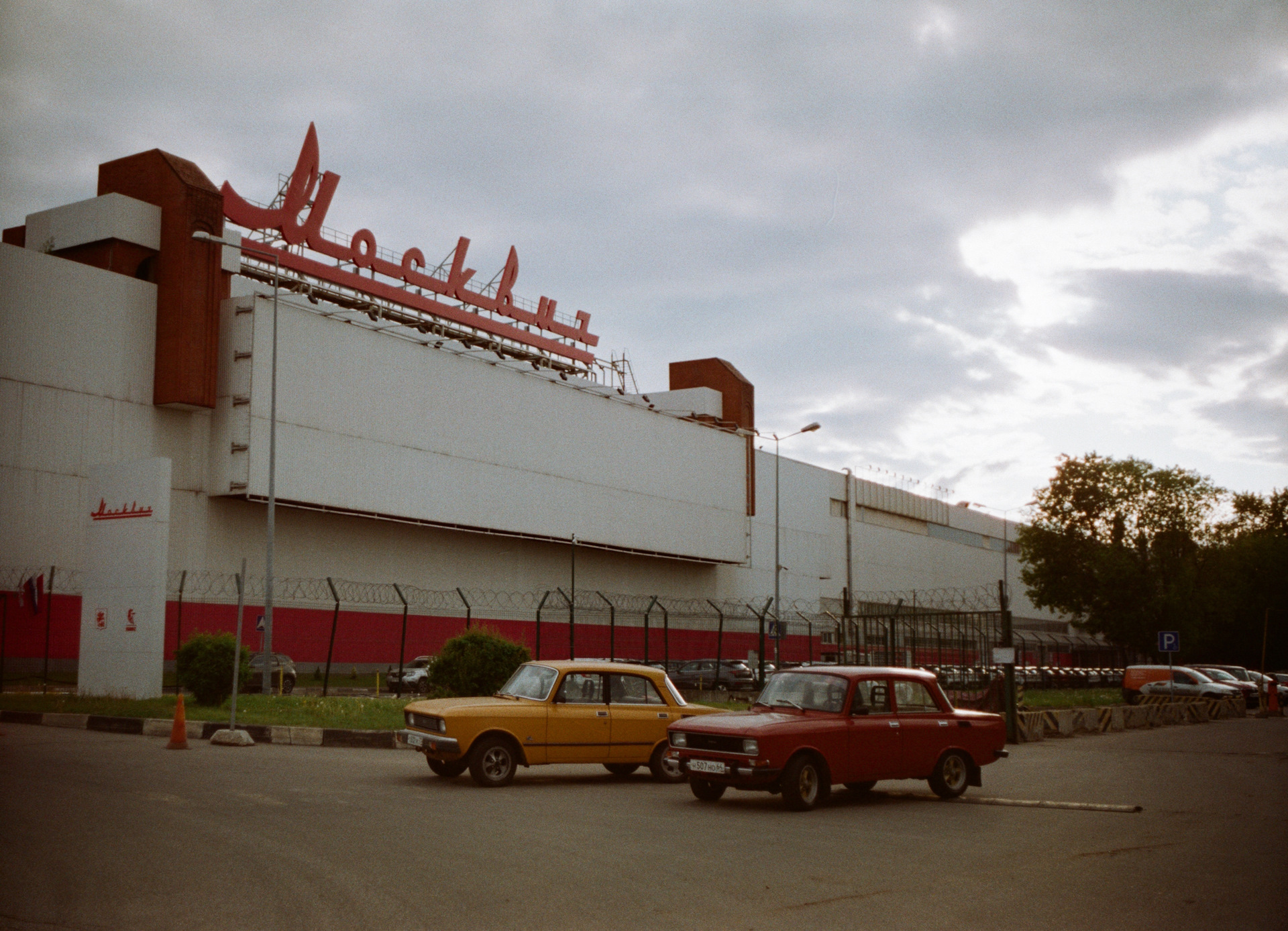 Наименование завода. Музей металлургический завод нижний тагил. Название для цементной компании. Название заводов 2. Популярные заводы названия.