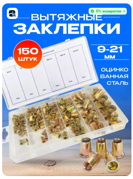 Набор 150 штук — Dongfeng Mage