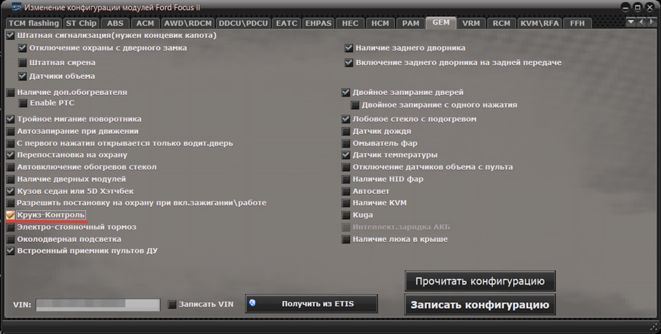 Форд Фокус 2. Активация Круиз-Контроля — DRIVE2