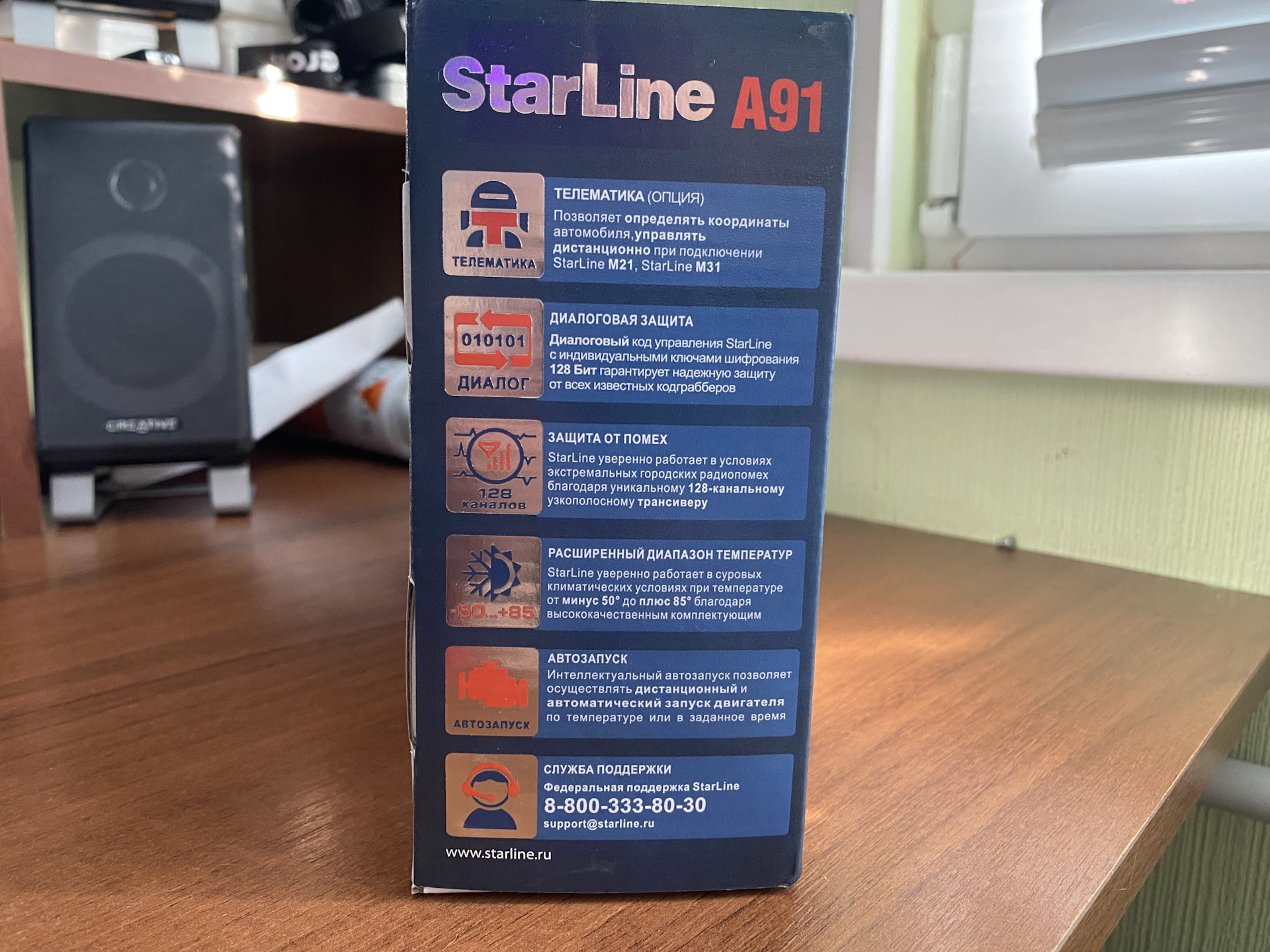 сигнализация starline a 91