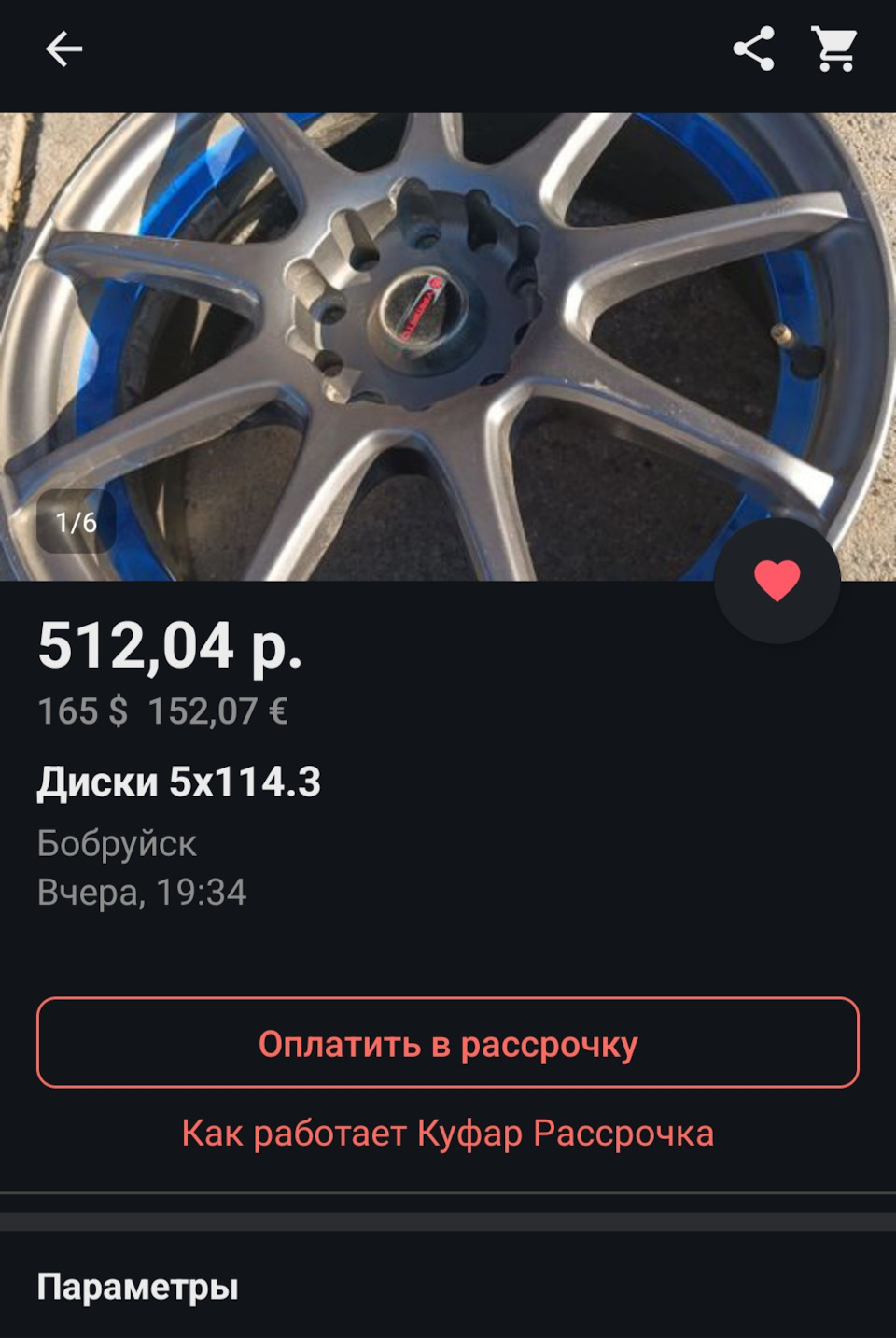 Диски на лето, обвес. — Mazda 626 IV (GE), 1,8 л, 1994 года | колёсные  диски | DRIVE2