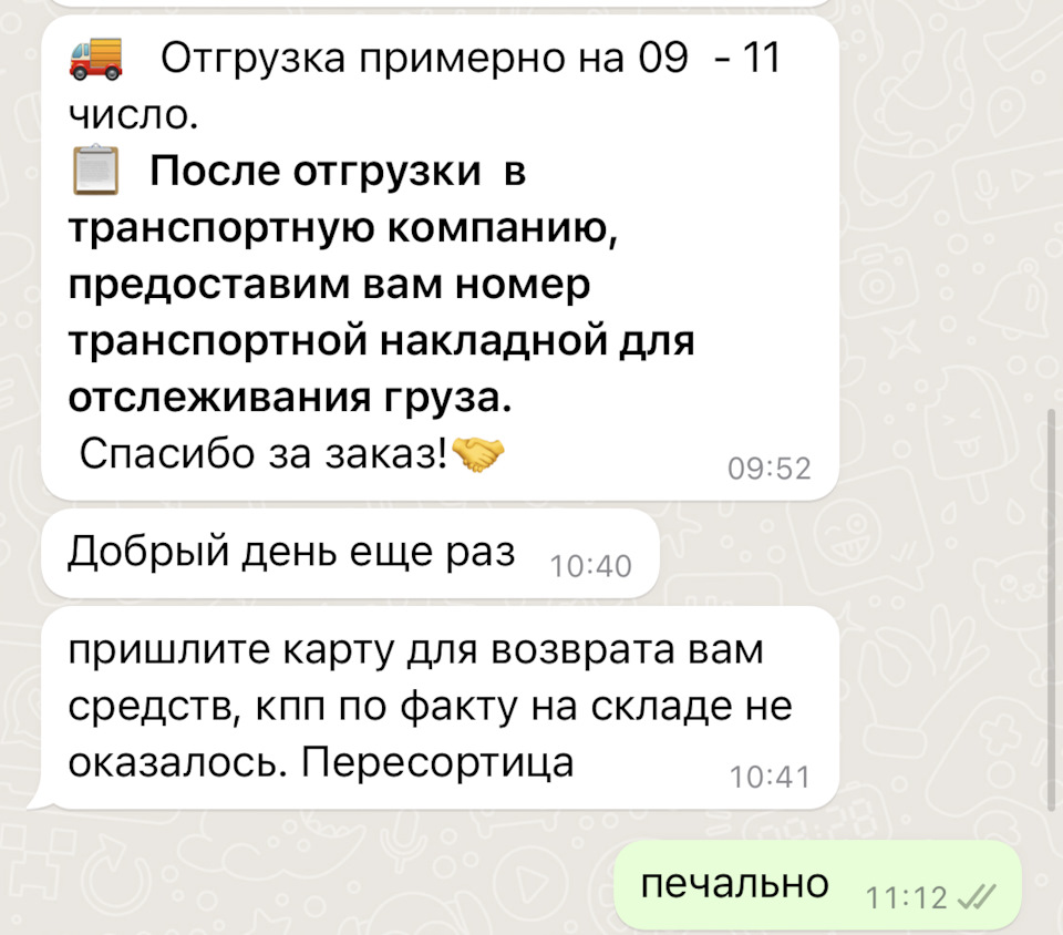 Беда с АКПП и немного подушек или как потерять 40 тысяч и сделать машину  хуже. — Toyota Crown (S120), 2 л, 1984 года | запчасти | DRIVE2