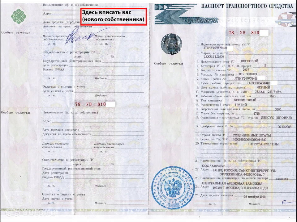 Пустая птс на авто. Смотреть фото Пустая птс на авто. Смотреть картинку Пустая птс на авто. Картинка про Пустая птс на авто. Фото Пустая птс на авто
