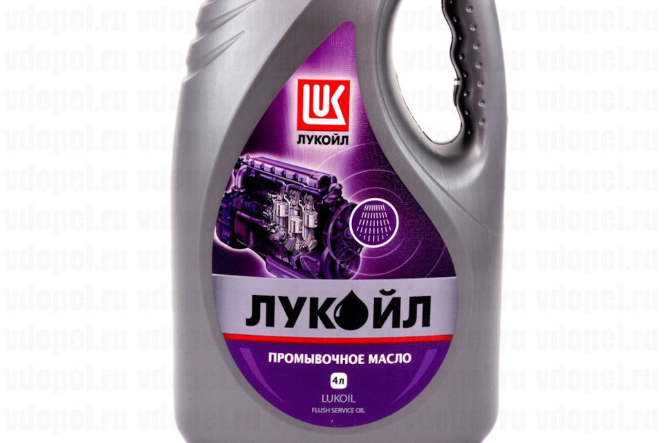 Купить Промывочное Масло В Калининграде