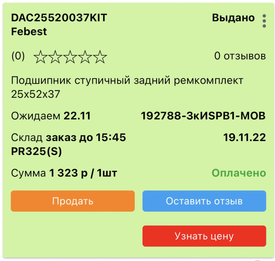 Замена задних ступичных подшипников — Nissan Micra (K12), 1,2 л, 2006 ...