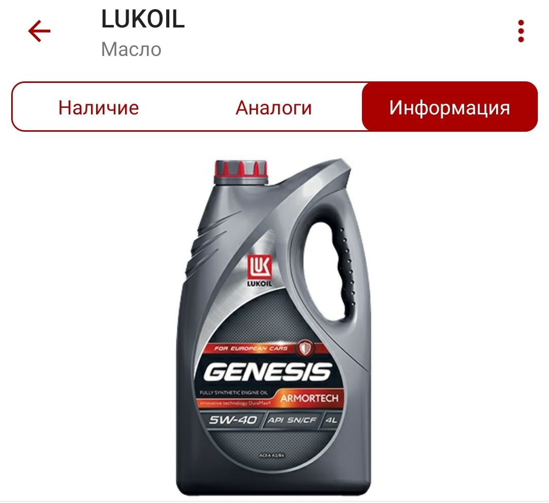 Genesis Armortech Diesel 5w 30 Купить