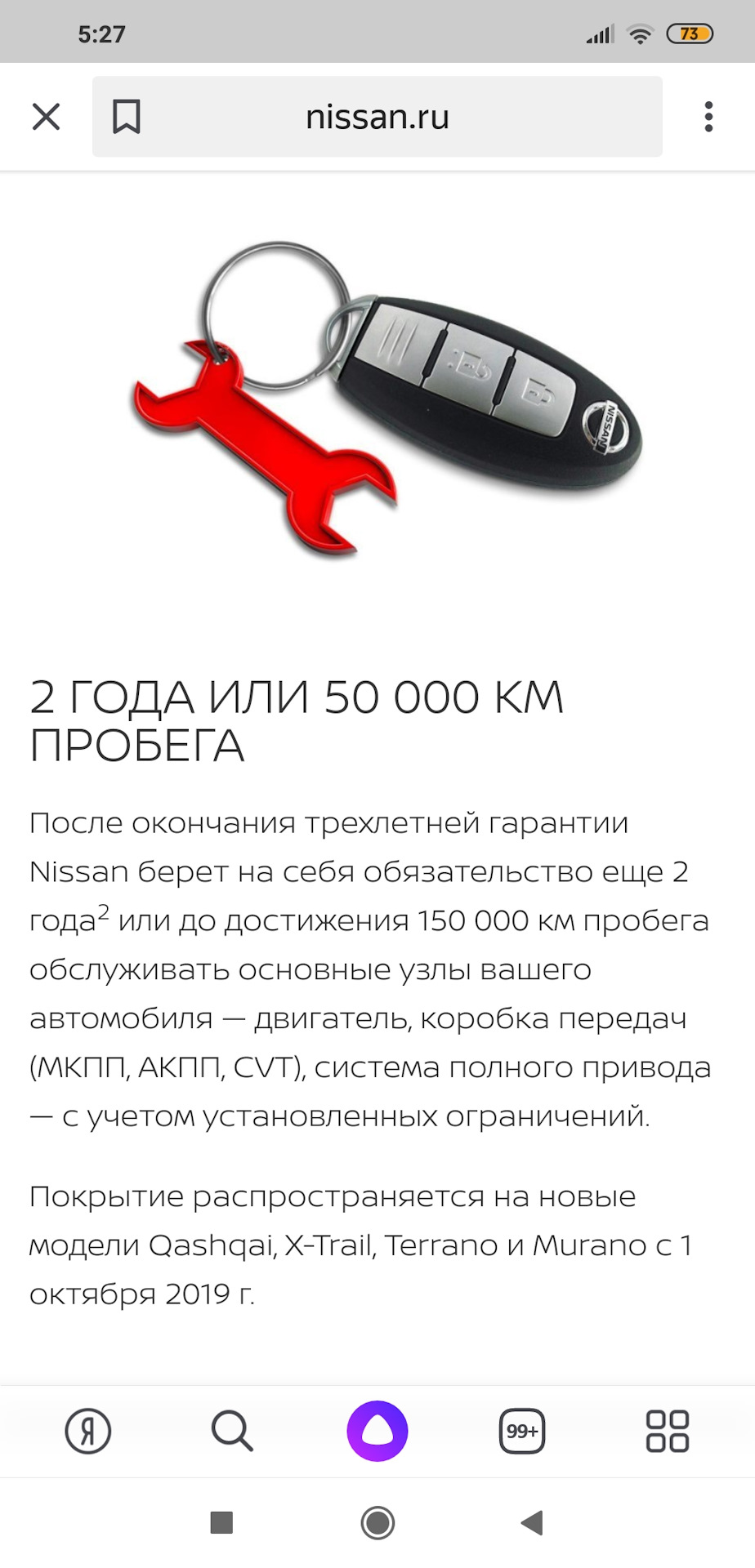 Фото в бортжурнале Nissan Qashqai (2G)