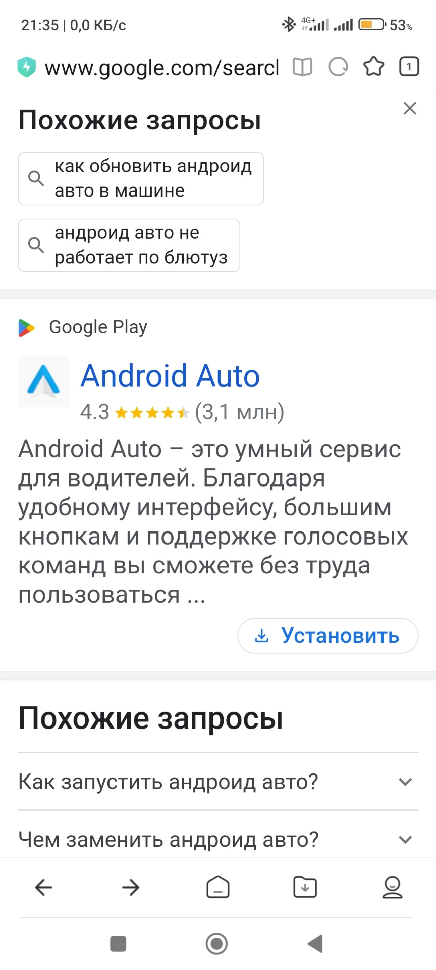 Андроид авто — DRIVE2