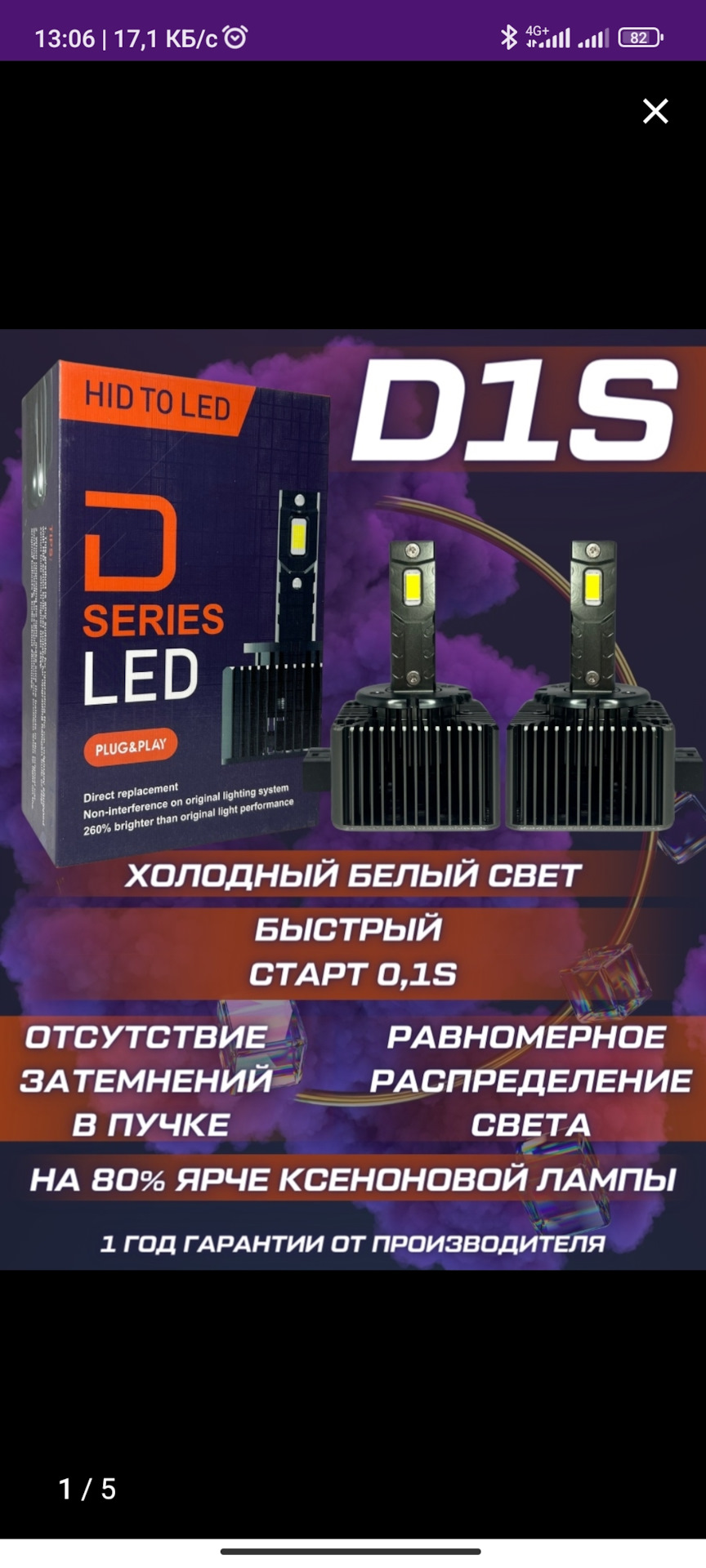 Установка aozoom d1s led вместо ксенона — BMW X3 (E83), 3 л, 2007 года ...