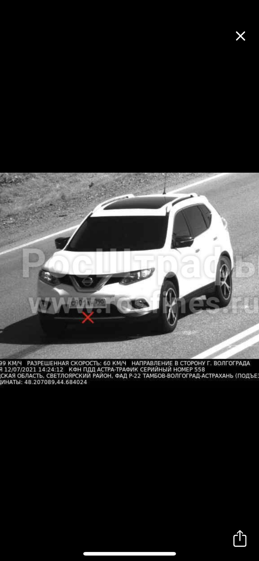 Платный Фотосет — Nissan X-Trail III (t32), 2 л, 2015 года | нарушение ПДД  | DRIVE2