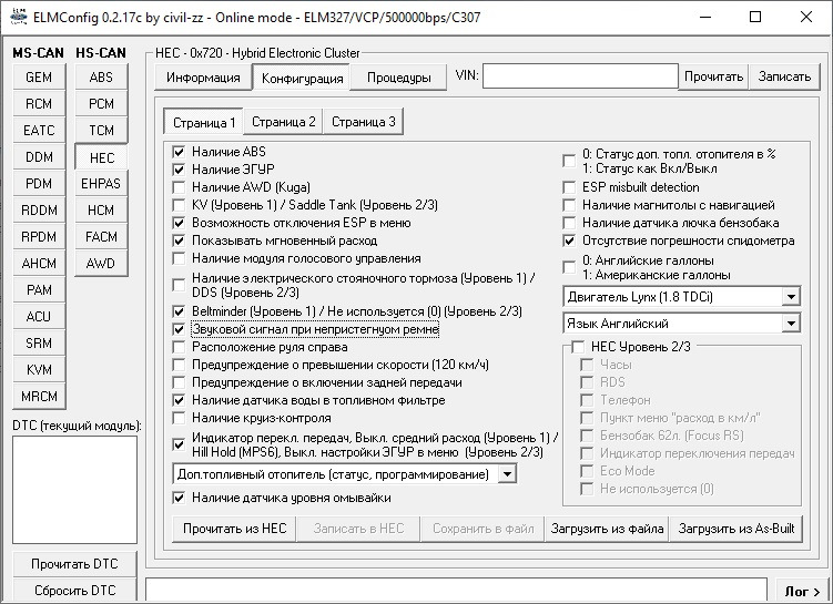 Elmconfig focus. ELMCONFIG блок RCM. Возможности ELMCONFIG. ELMCONFIG Лог. Нормальные показатели датчиков Форд фокус 2.