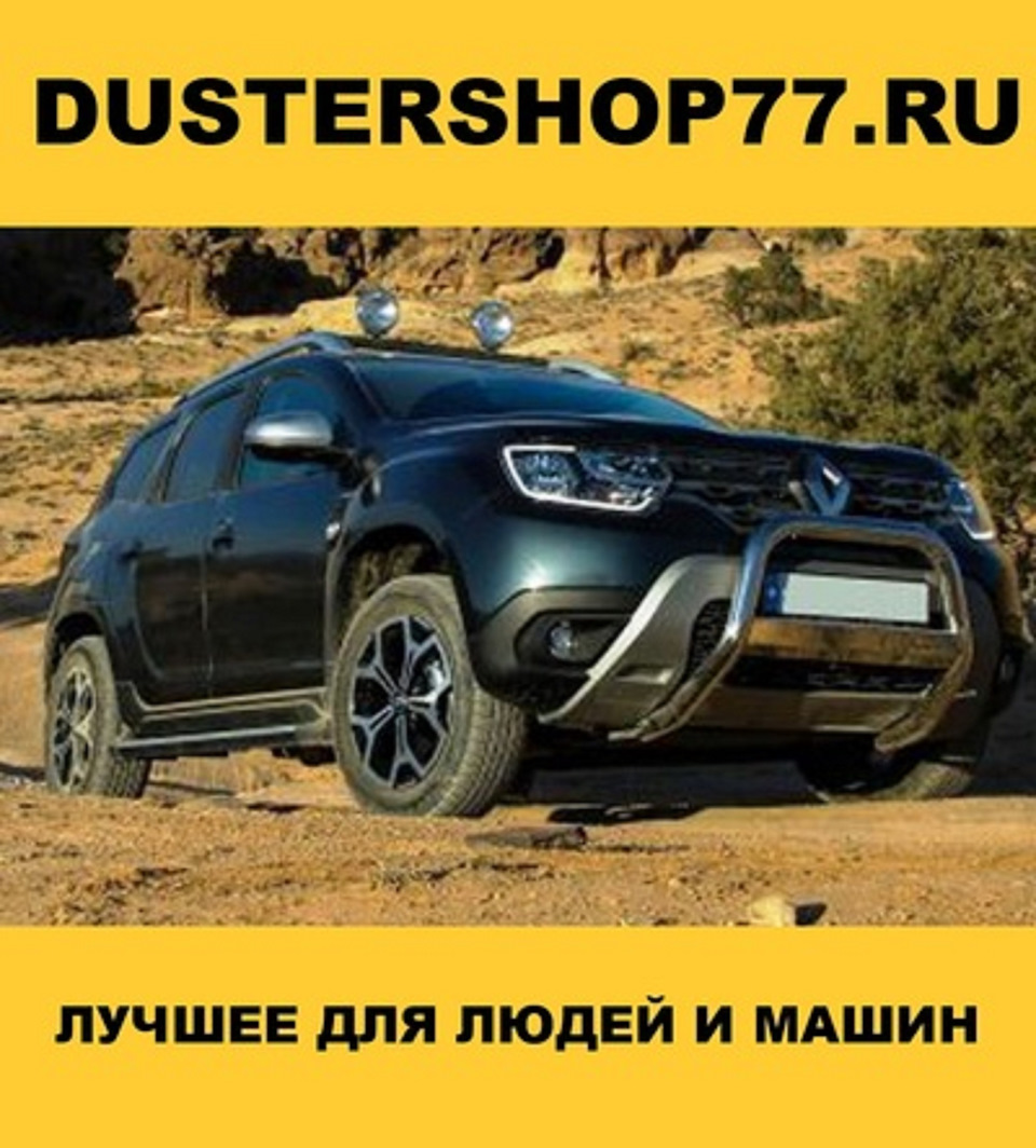 №234📌 🛒🛠 Накладки(ABS) на 5-ю дверь (дверь багажника) «ПТ-Групп». —  Renault Duster (1G), 2 л, 2017 года | аксессуары | DRIVE2