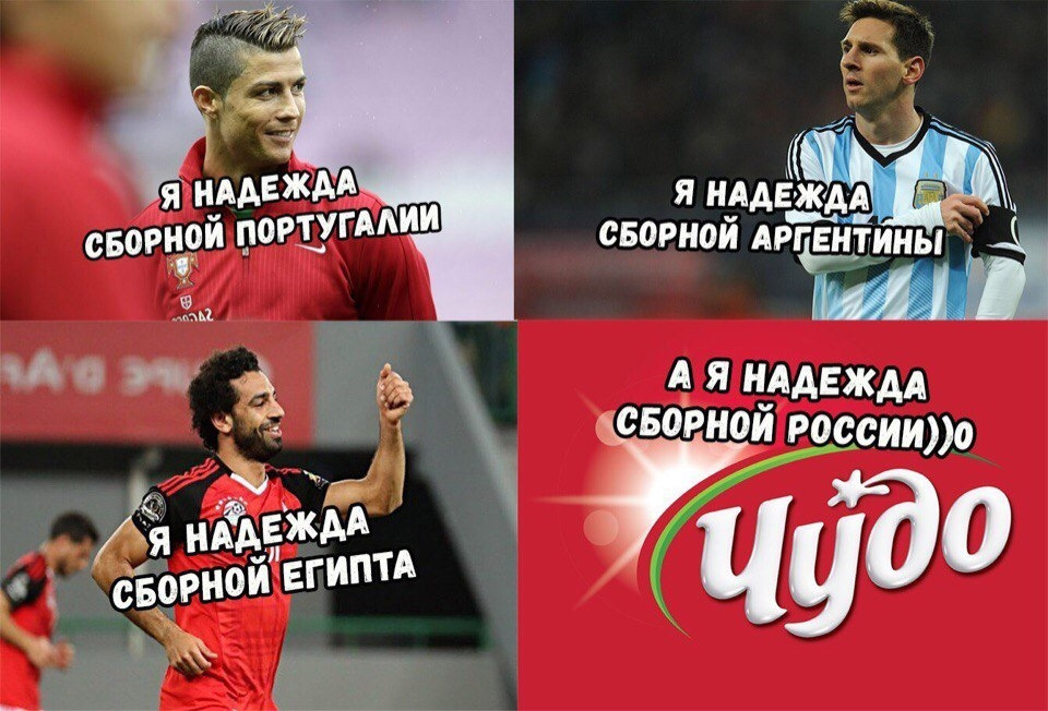 Смешные мемы про футбол