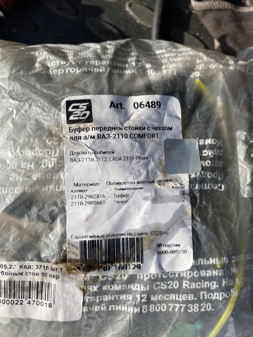 Замена пыльников, отбойников без снятия стойки — Mazda CX-5 (2G), 2 л ...