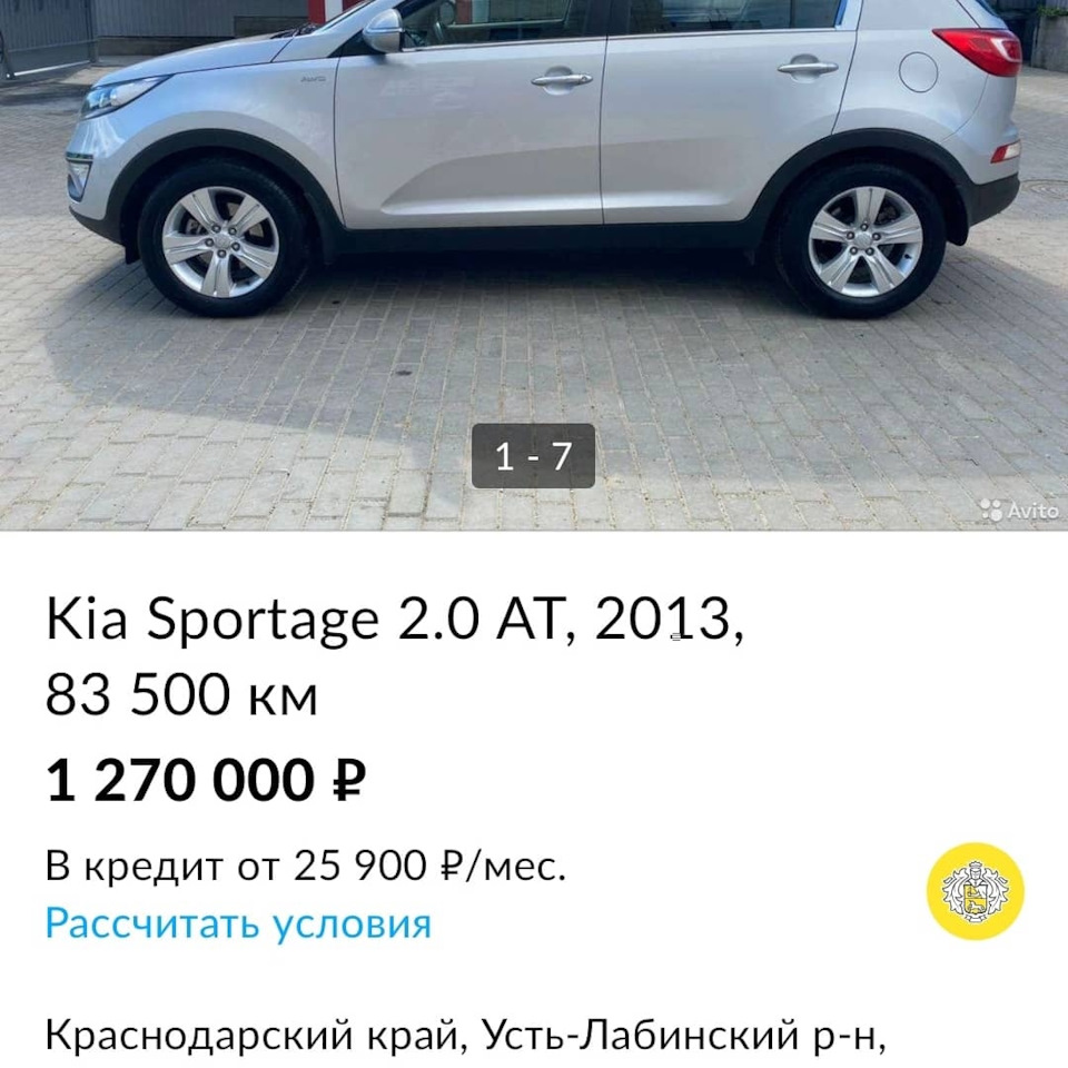 Вот так продают автомобили в Краснодарском крае — DRIVE2