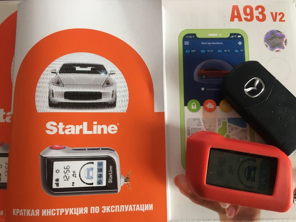 автозапуск starline