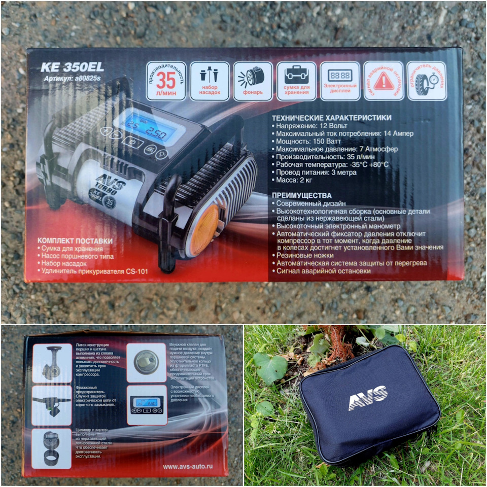 A80825S Автомобильный компрессор AVS | Запчасти на DRIVE2