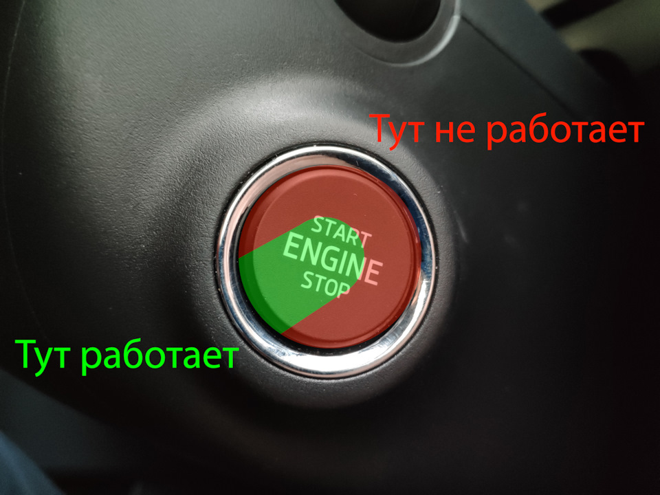 Заменили кнопку Engine — Skoda Kodiaq (1G), 2 л, 2018 года | визит на ...