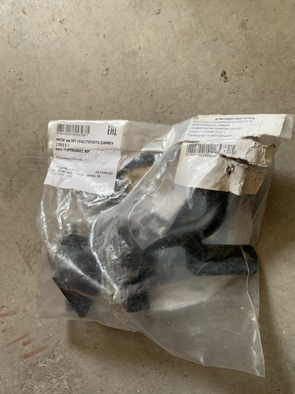 Продам штырь в коробку — Toyota Camry (XV50), 2,5 л, 2013 года ...