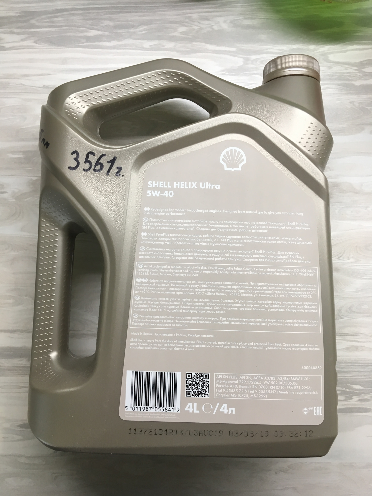 Shell plus. Шелл нх8 5w40. Shell Helix Plus 5w40. Shell Helix Ultra 5w30 параллельный импорт. Shell Helix Ultra параллельный импорт.