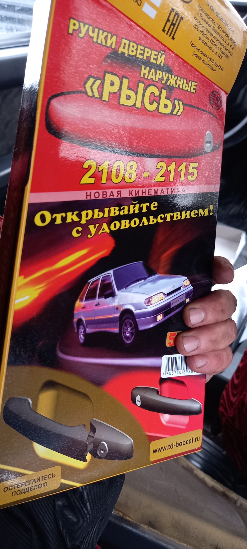 Евроручки рысь — Lada 21099, 1,5 л, 2001 года | своими руками | DRIVE2