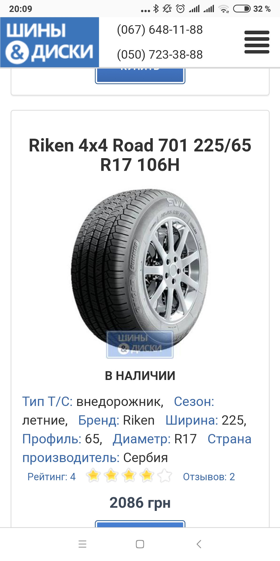 Переобулся — новые шины BFGoodrich Т/А, диски — Jeep Compass (1G), 2,4 л,  2012 года | шины | DRIVE2