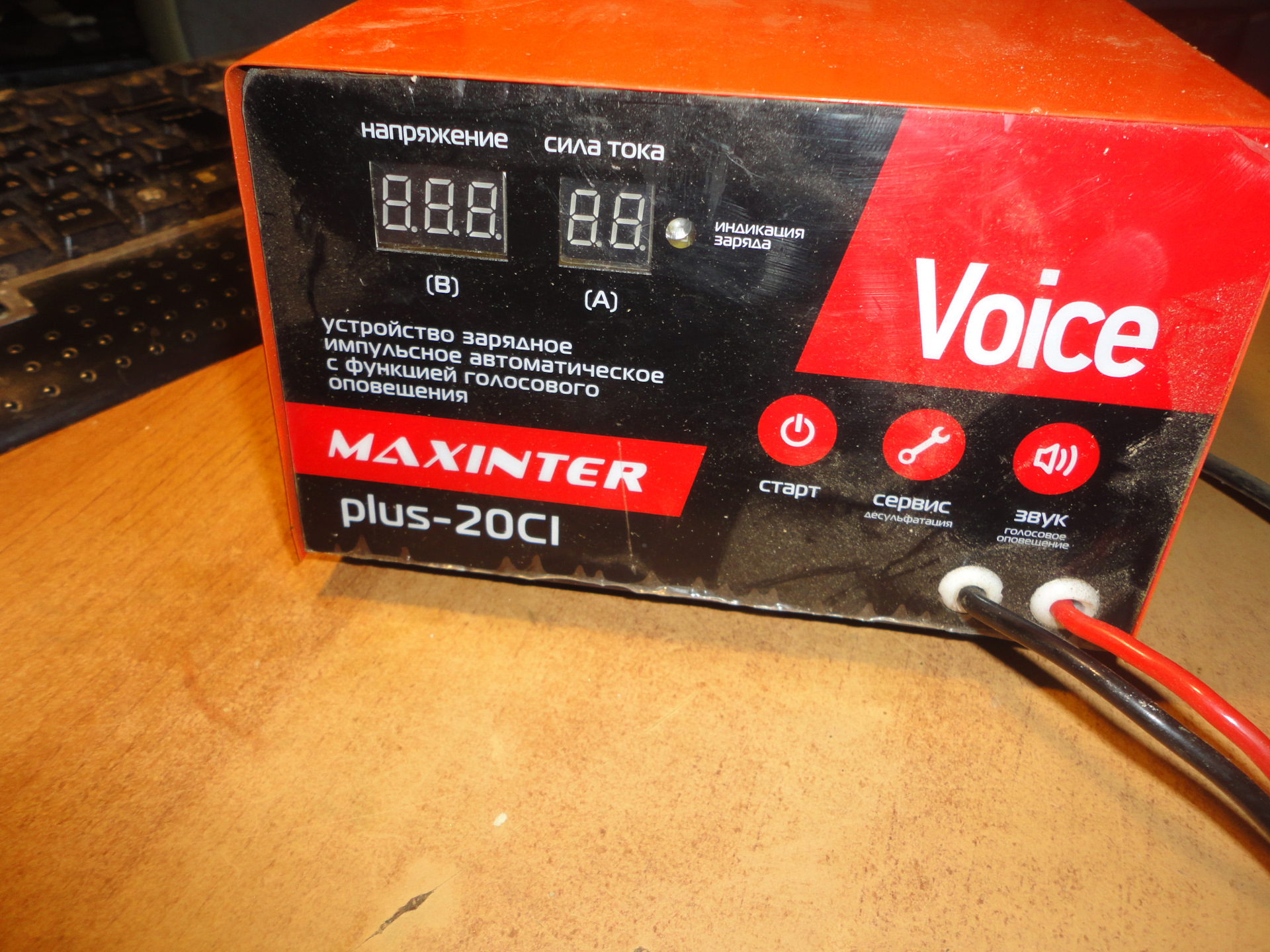 Максинтер зарядное. Зарядное устройство Maxinter Plus-20 ci. Зарядное устройство Maxinter "Plus-20 ci" (6v, 12v, 24v). Зарядное устройство Plus-21 bi Maxinter. Зарядное устройство 24в 120 Ач 150 Maxinter.