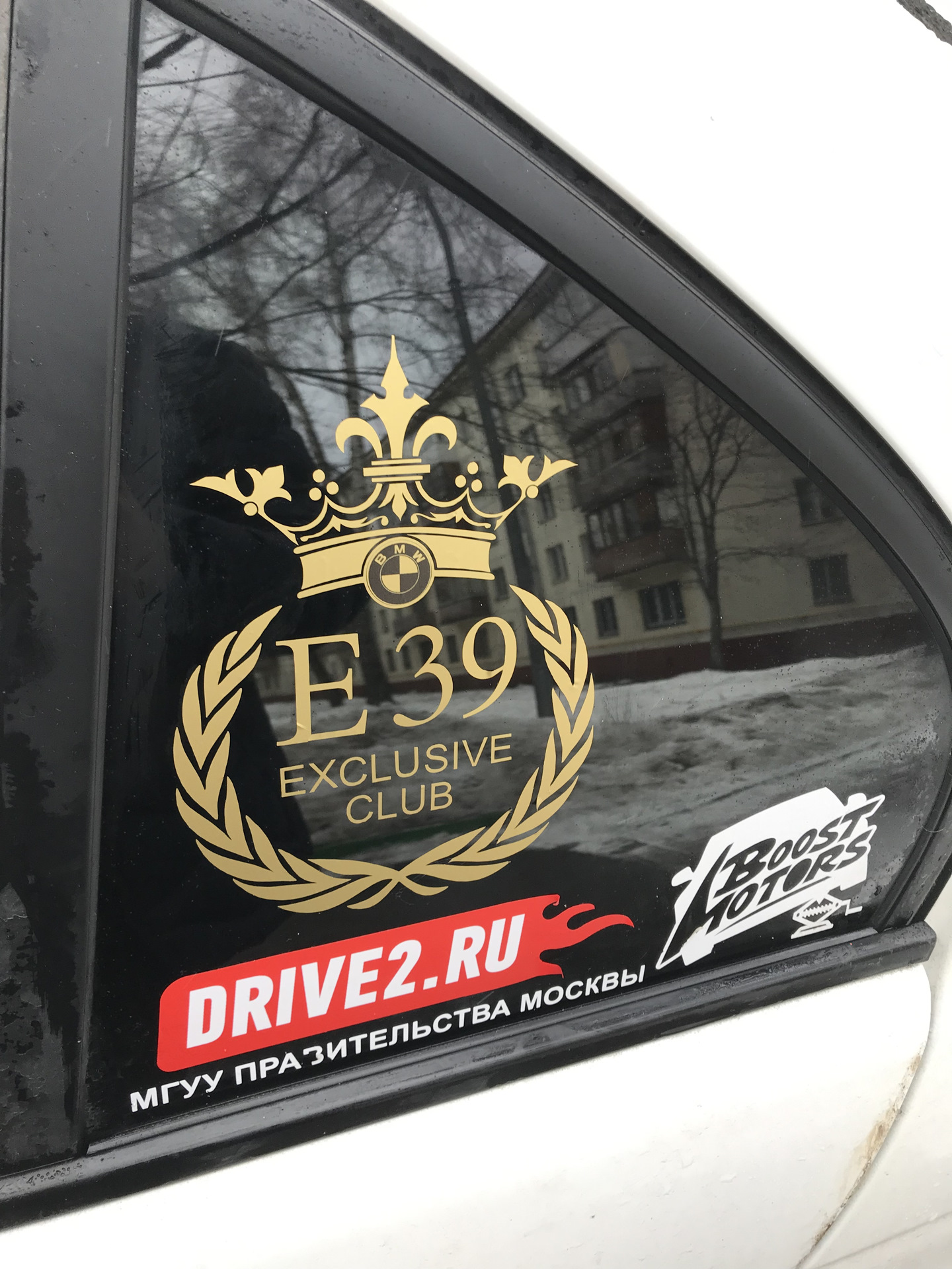 Клубные наклейки. Наклейки на бмв е34. Е34 наклейка. Наклейка е. Наклейки на бмв е34.