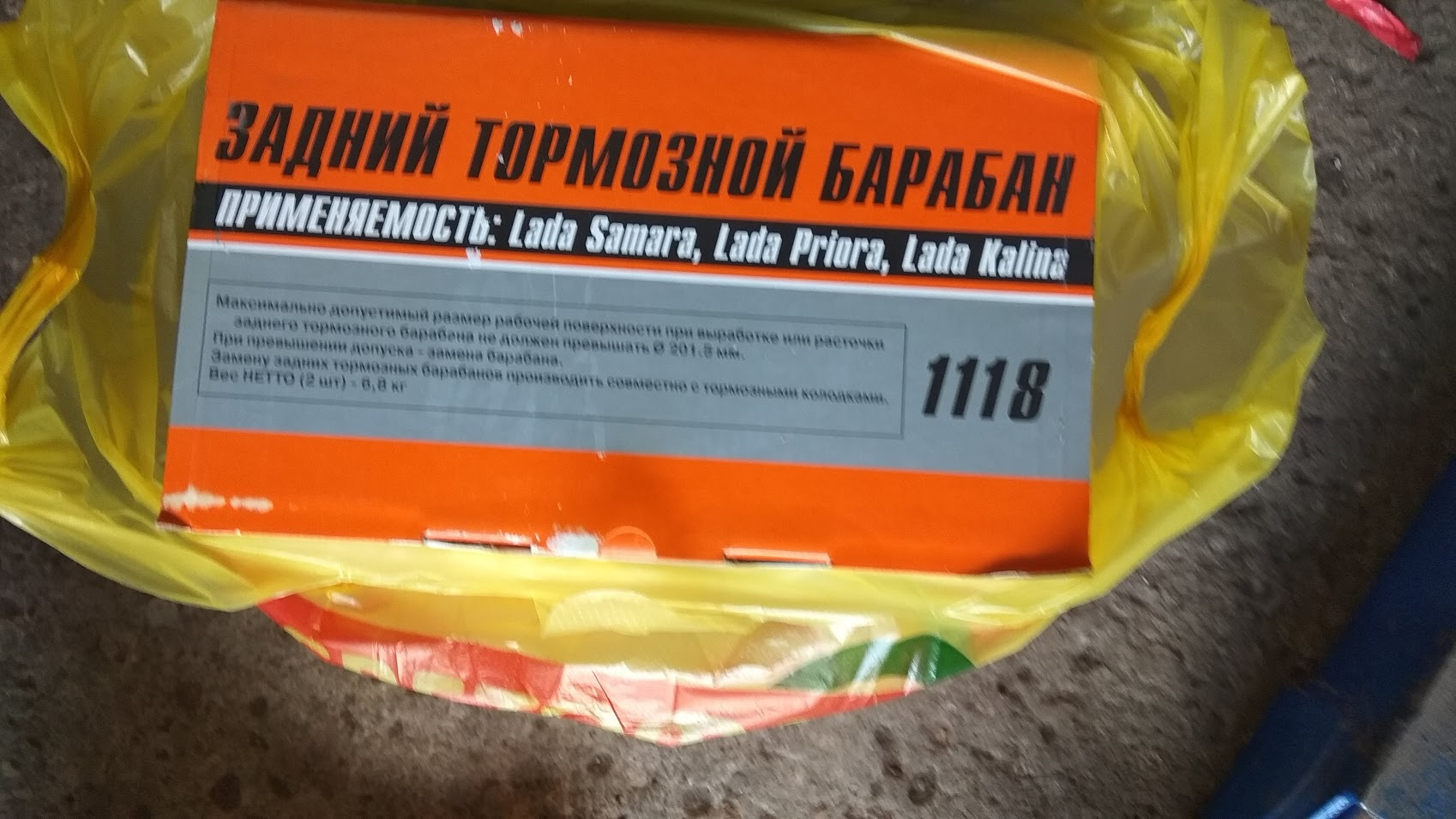 Чугунные барабаны ALNAS — Lada Калина 2 универсал, 1,6 л, 2014 года ...