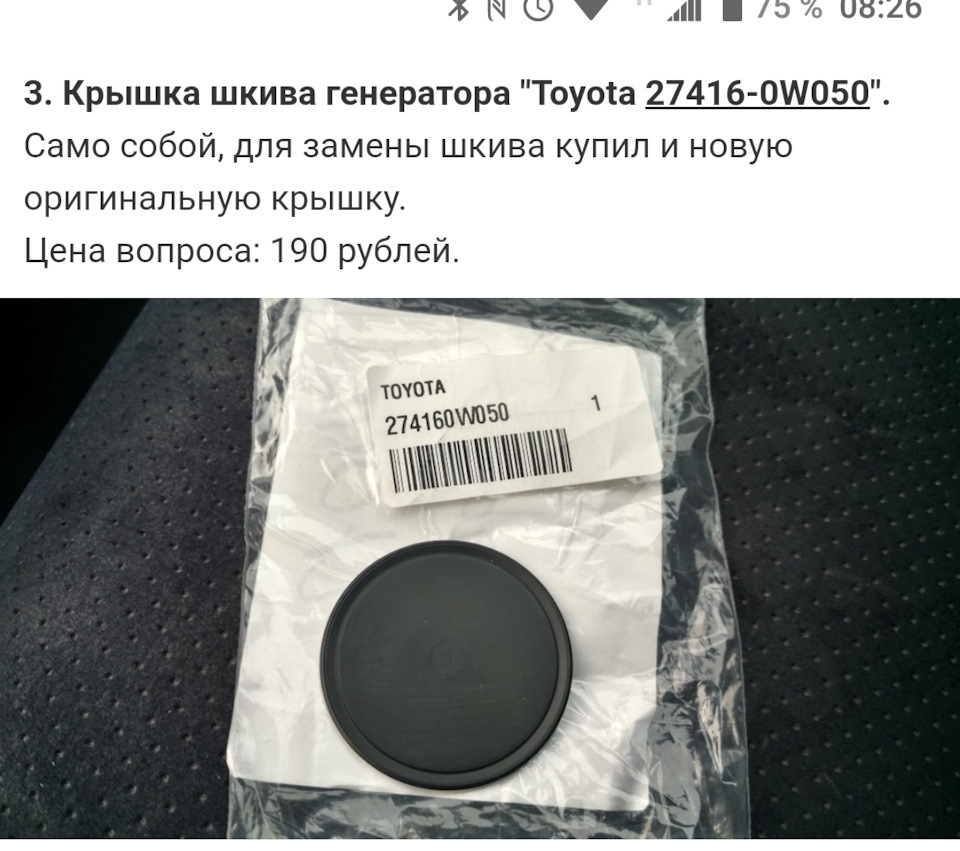 274160W050 КРЫШКА ОБГОННОЙ МУФТЫ TOYOTA LEXUS | Запчасти на DRIVE2