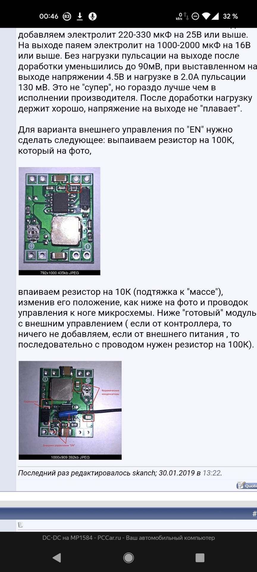 Планшет в авто. Carpc Nexus7 2/32 android10 — Ford Focus II Sedan, 1,6 ...