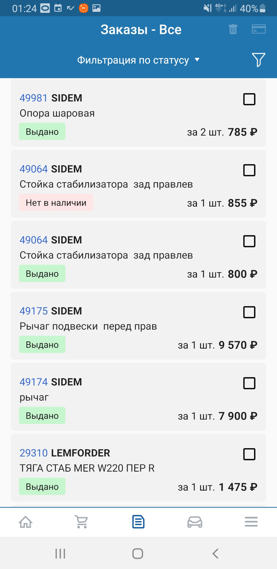 Фото в бортжурнале Mercedes-Benz S-Class (W220). Запчасти на фото: 49981, 49064, 49175, 49174